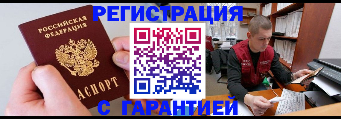 временная регистрация надежно в Нижней Туре