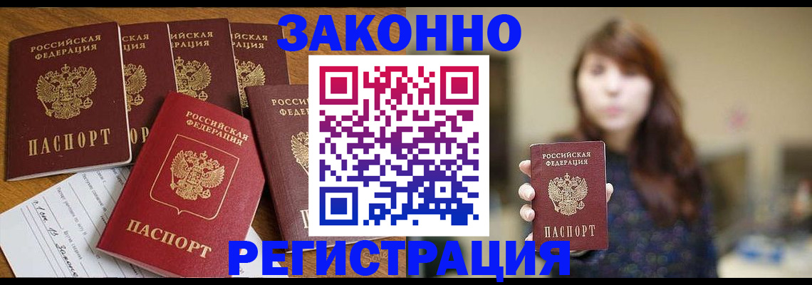 прописка для кредита в Нижней Туре